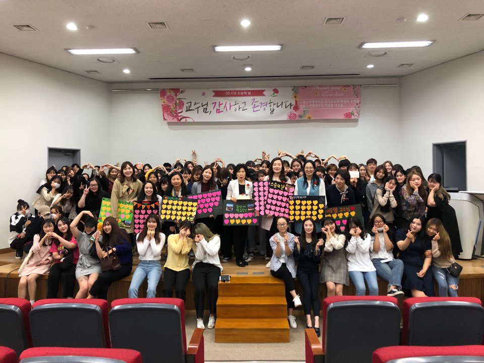 2019 유아교육과_스승의 날(단체 사진7).jpg